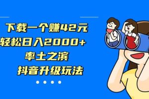 独家首发，治愈系短视频，日引流500 当天变现小白月入过万（附676G素材）