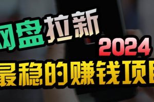 小白可轻松日入100+，稳定收益才是王道