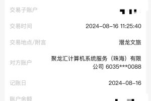 4A级景区房票增值项目  带动旅游经济发展 全自动收益 可矩阵 月入1w+