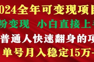 高手是如何赚钱的，一天收益至少3000+以上