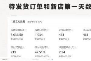 最新拼多多项目日入4000+两天销量过百单，无学费、老运营代操作、小白福利