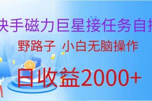 最新评论区极速截流技术，日引流300+创业粉，简单操作单日稳定变现4000+