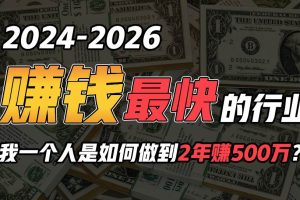 2024年如何通过“卖项目”实现年入100万