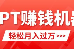 轻松上手，小红书ppt简单售卖，月入2w+小白闭眼也要做（教程+10000PPT模板)