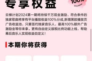 最新网易云梯计划网页版，单机月收益5000+！可放大操作