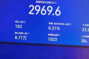 24h无人直播支付宝项目，最新带货玩法，纯躺赚实测日入500+