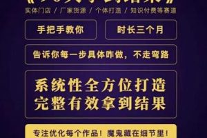 90天拿到结果，职业文案全体系方法论，告诉你每一步具体咋做，不走弯路