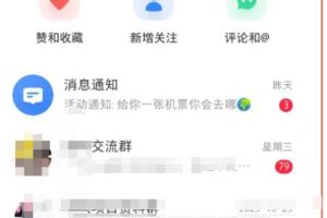 《小红书图文矩阵引流法》 10分钟-条 ，一天引流50+