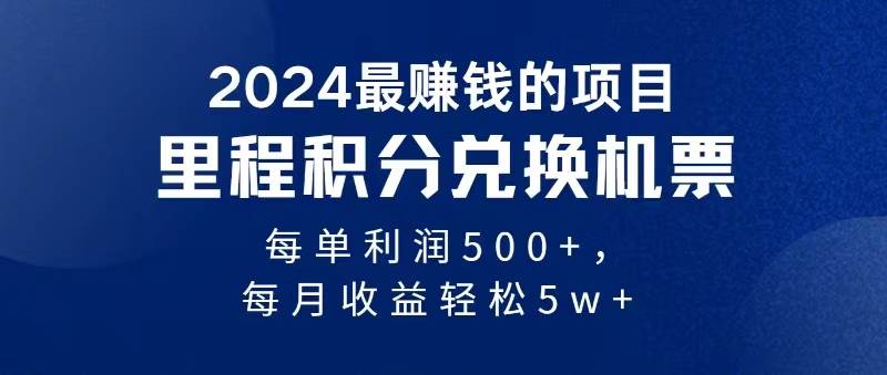 2024暴利项目每单利润500+，无脑操作，十几分钟可操作一单，每天可批量…插图