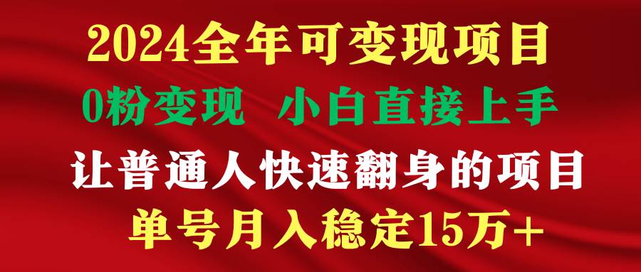 穷人翻身项目 ，月收益15万+，不用露脸只说话直播找茬类小游戏，非常稳定插图