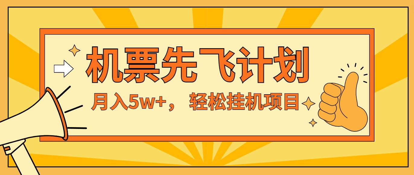 咸鱼小红书无脑挂机，每单利润最少500+，无脑操作，轻松月入5万+插图