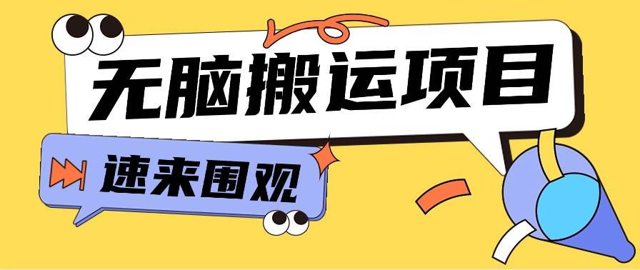 小红书虚拟项目，无脑搬运，零成本零门槛轻松月入3000+【视频教程+配套工具】插图