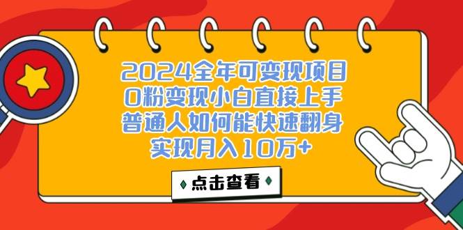 （12329期）一天收益3000左右，闷声赚钱项目，可批量扩大插图