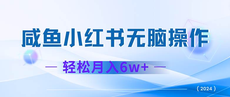 （12450期）2024赚钱的项目之一，轻松月入6万+，最新可变现项目插图