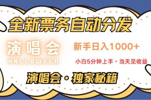 最新技术引流方式，中间商赚取高额差价，8天获利2.9个w