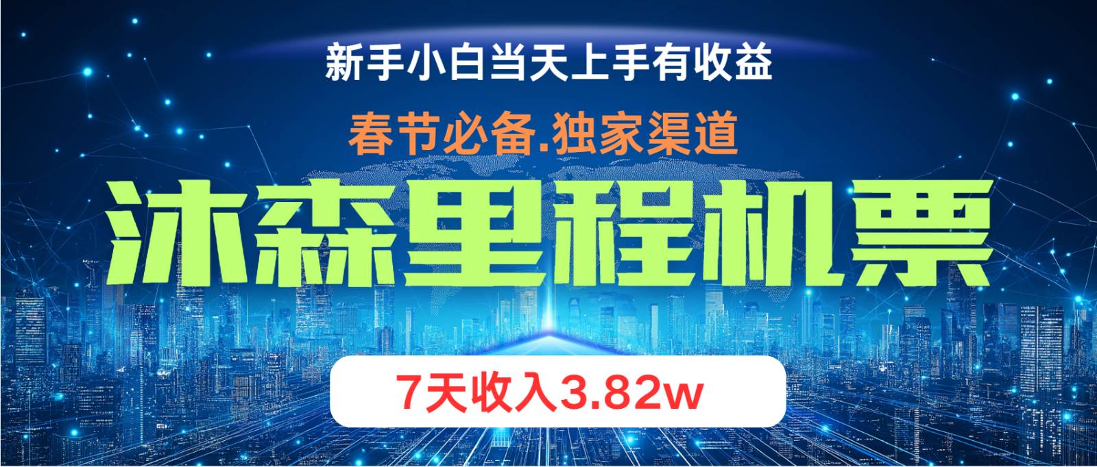 无门槛高利润长期稳定  单日收益2000+ 兼职月入4w插图