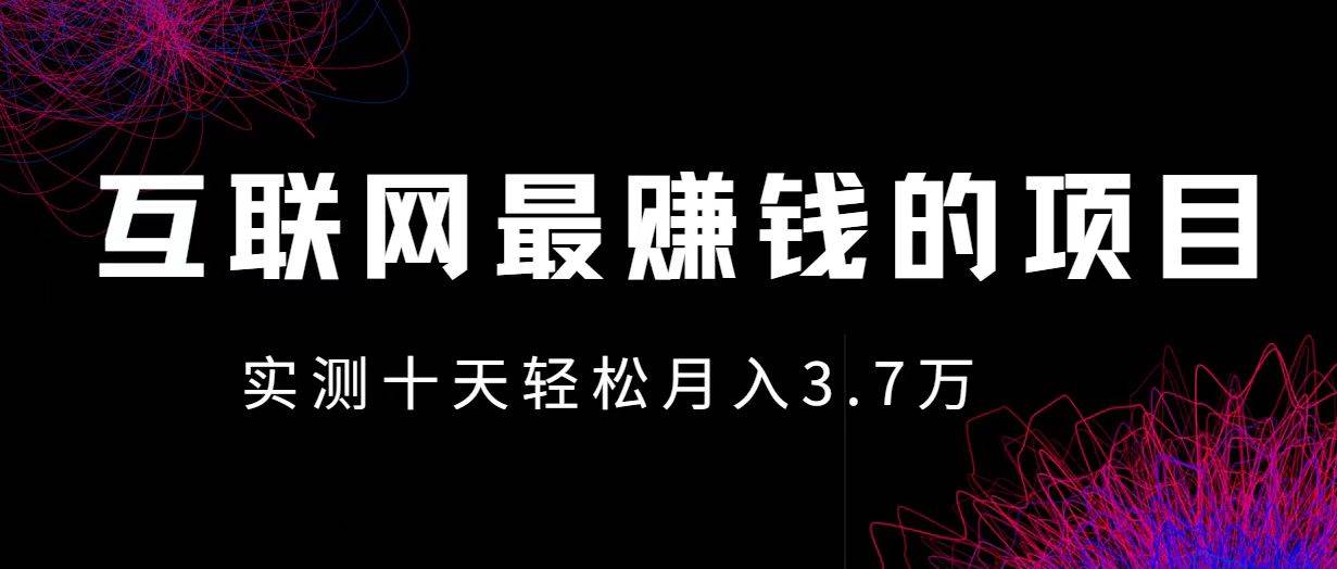 小鱼小红书0成本赚差价项目，利润空间非常大，尽早入手，多赚钱。插图