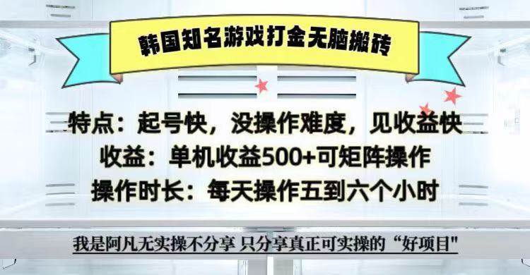 全网首发海外知名游戏打金无脑搬砖单机收益500+  即做！即赚！当天见收益！插图