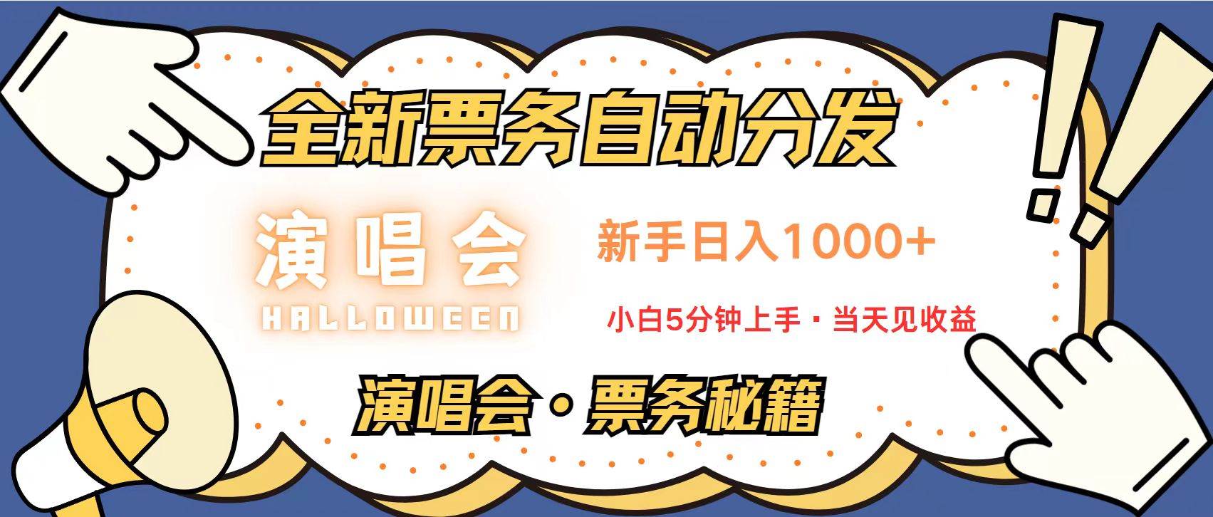 （13333期）无脑搬砖项目  0门槛 0投资  可复制，可矩阵操作 单日收入可达2000+插图