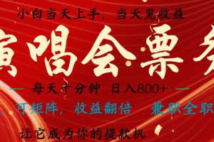 无脑搬砖项目  0门槛 0投资  可复制，可矩阵操作 单日收入可达2000+