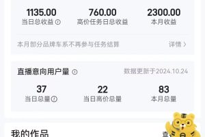 解放双手无脑 纯自撸抖音 两小时一轮500+