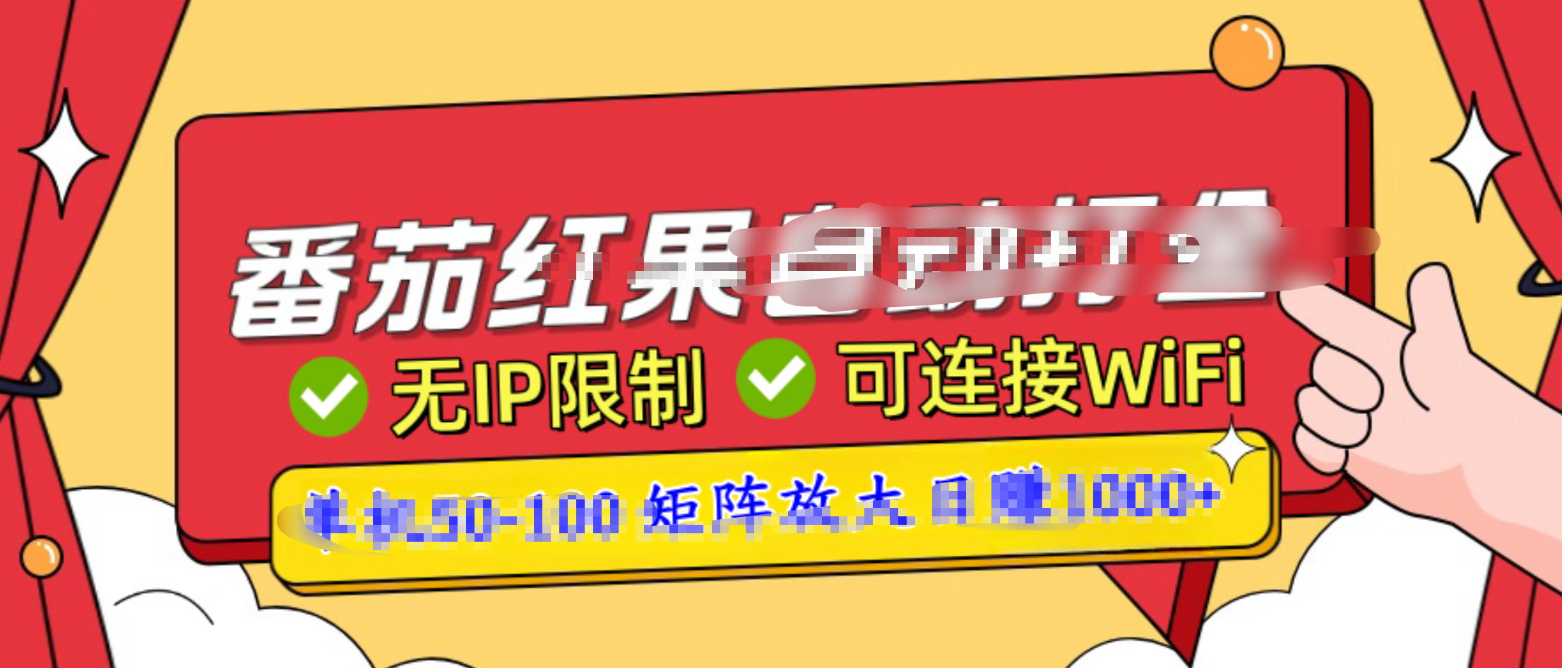 番茄红果广告自动打金暴力玩法，单机50-100，可矩阵放大操作日赚1000+，小白轻松上手！插图