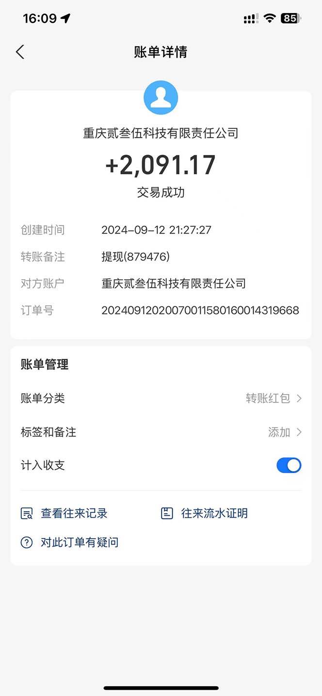 （13388期）纯手工无脑搬砖，话费充值挣佣金，日赚200+长期稳定插图1