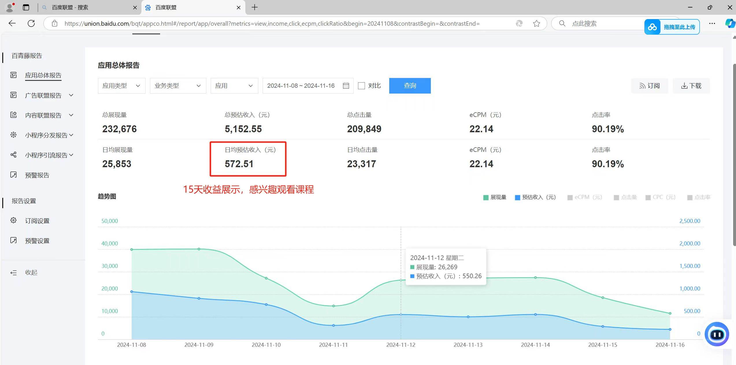 （13371期）全自动运行，单机日入500+，可批量操作，长期稳定项目…插图1