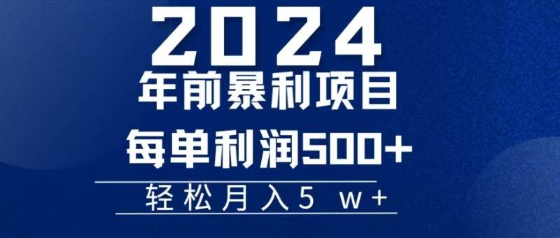 机票赚米每张利润在500-4000之间，年前超大的风口没有之一插图