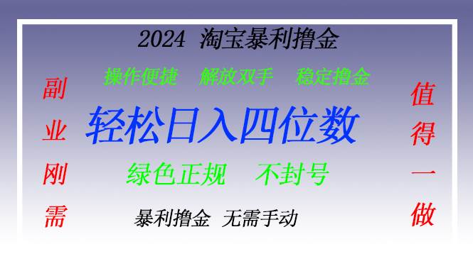 （13183期）淘宝无人直播撸金 —— 突破传统直播限制的创富秘籍插图