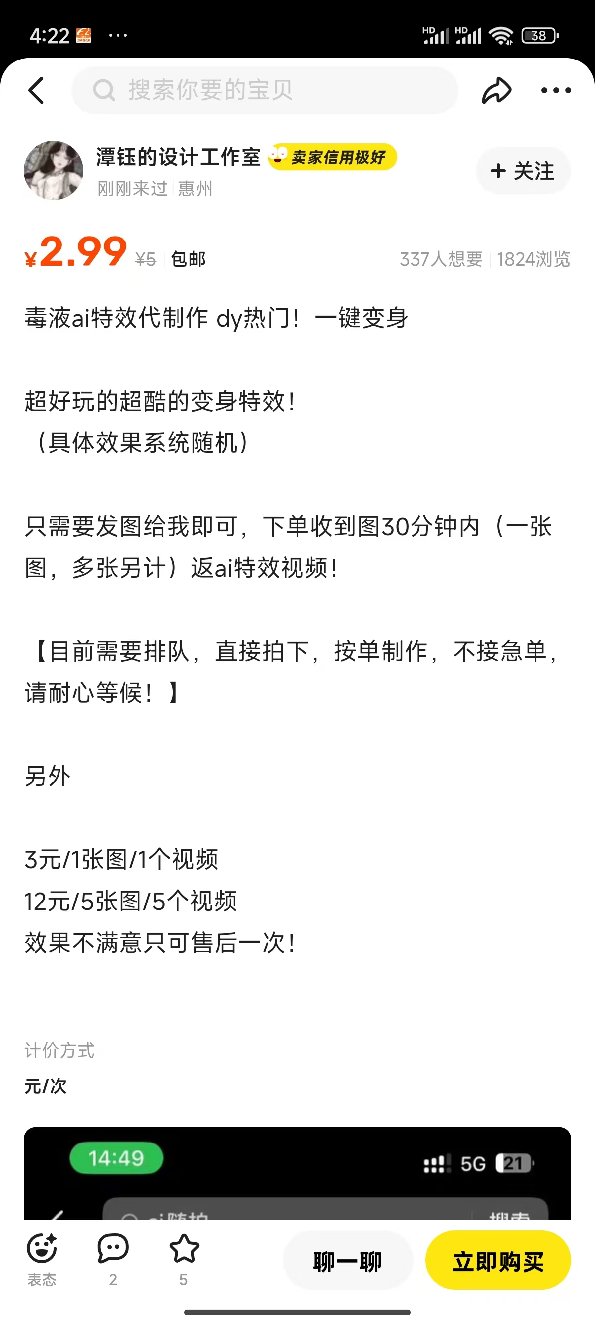 11月风口项目，最近爆火的ai毒液变身特效代制作，勤动手，下场干，一天300+插图1